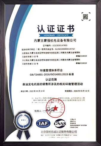 环境管理体系认证